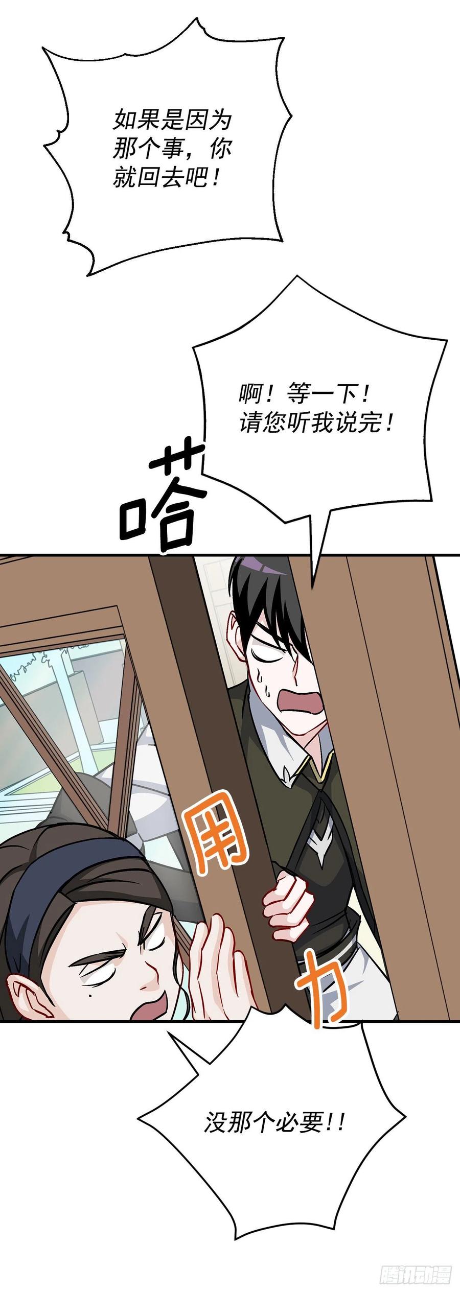 33.阿伦的苦衷(1/2)-第34话