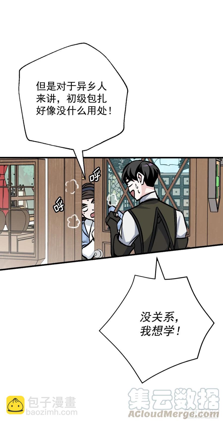 33.阿伦的苦衷(1/2)-第34话