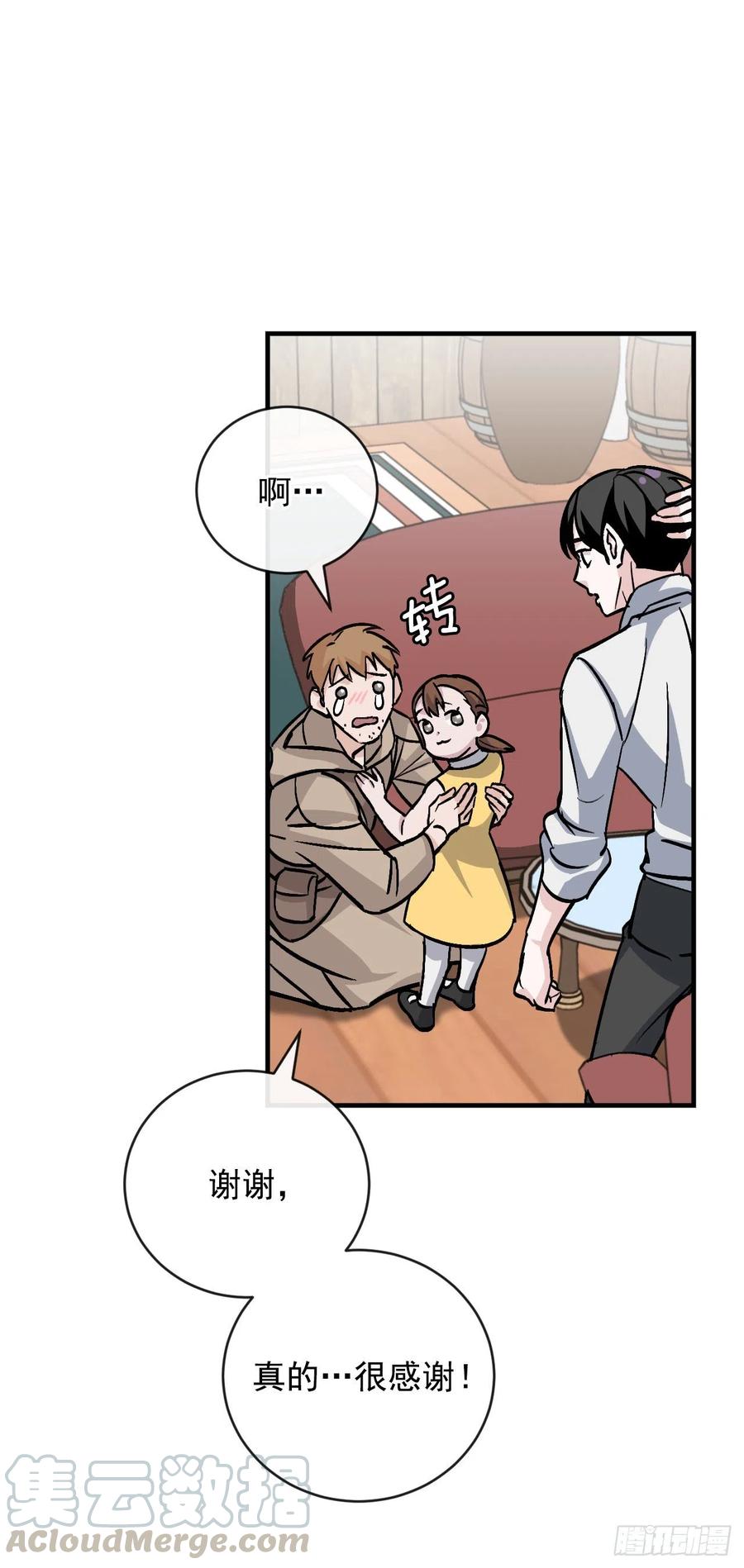 35.做一个平底锅吧(1/2)-第36话