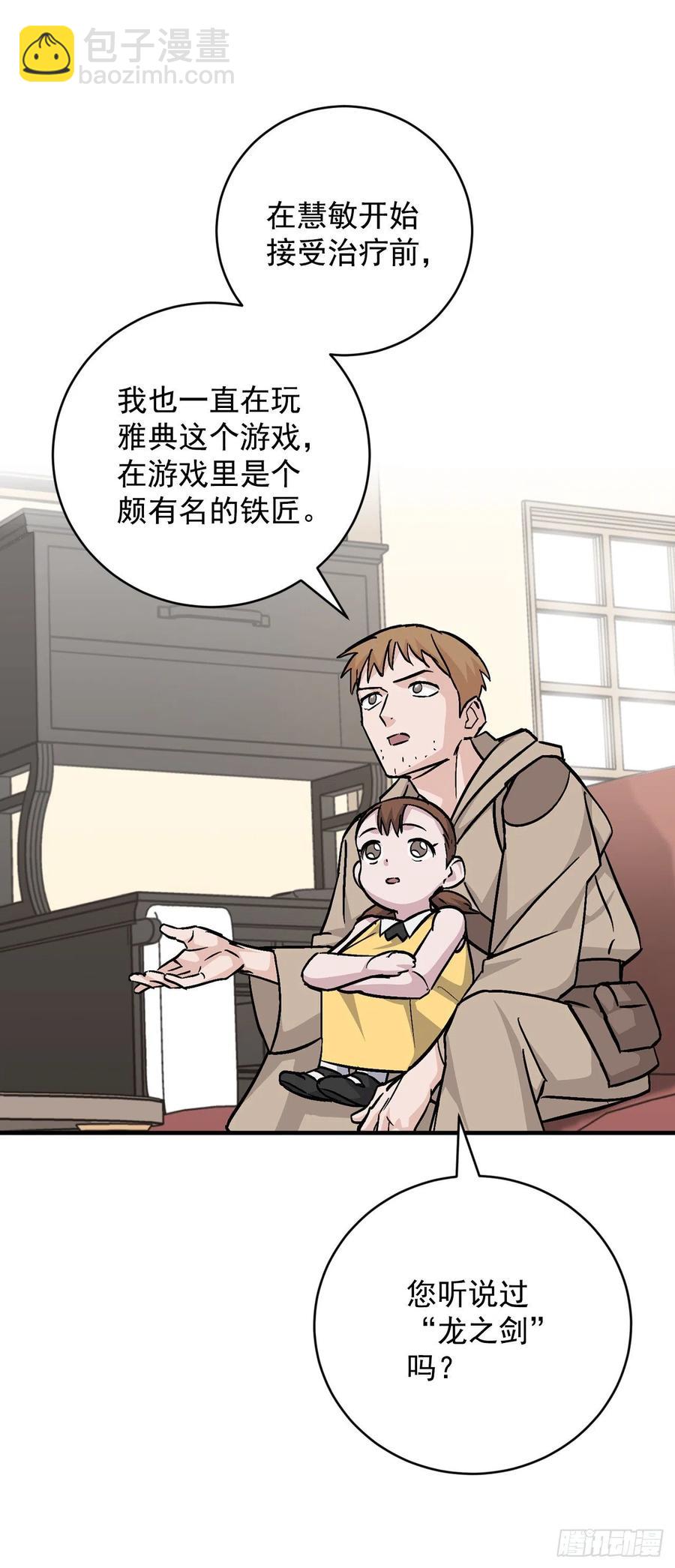 35.做一个平底锅吧(1/2)-第36话