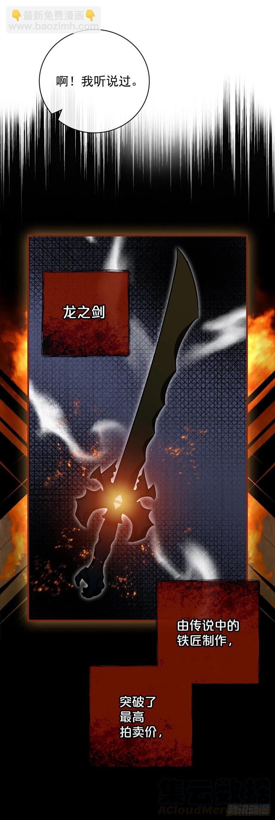 35.做一个平底锅吧(1/2)-第36话