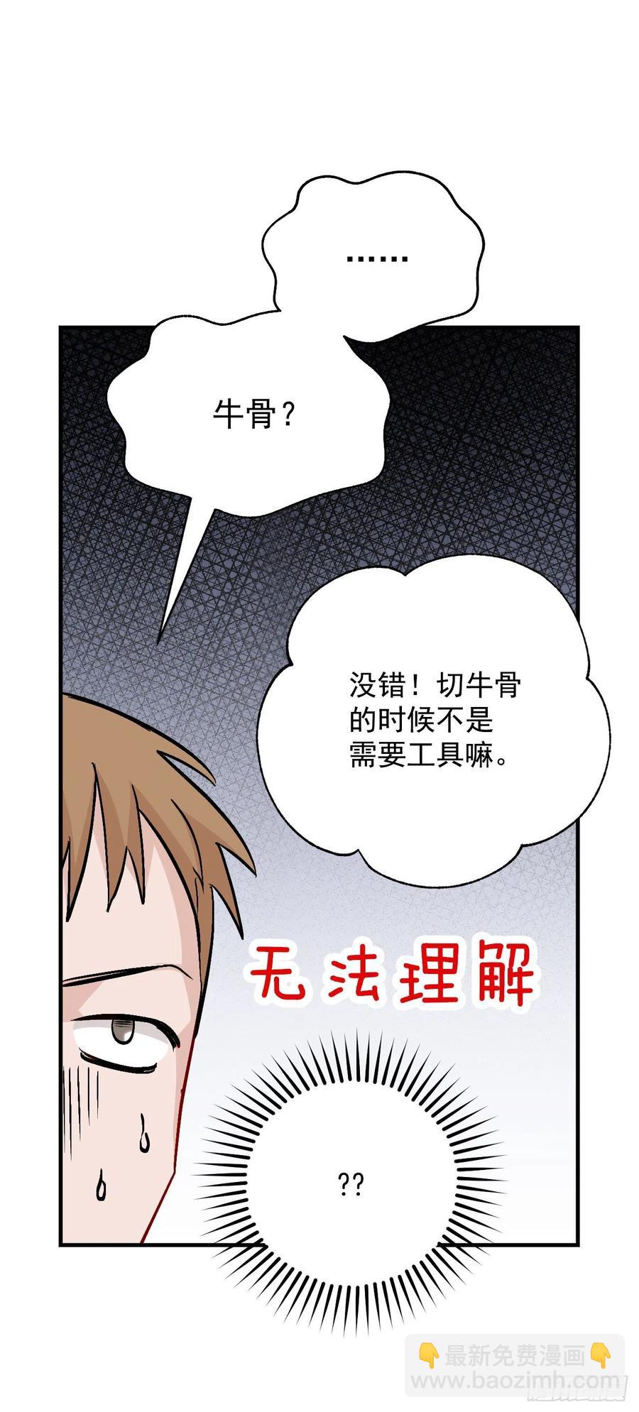 35.做一个平底锅吧(1/2)-第36话