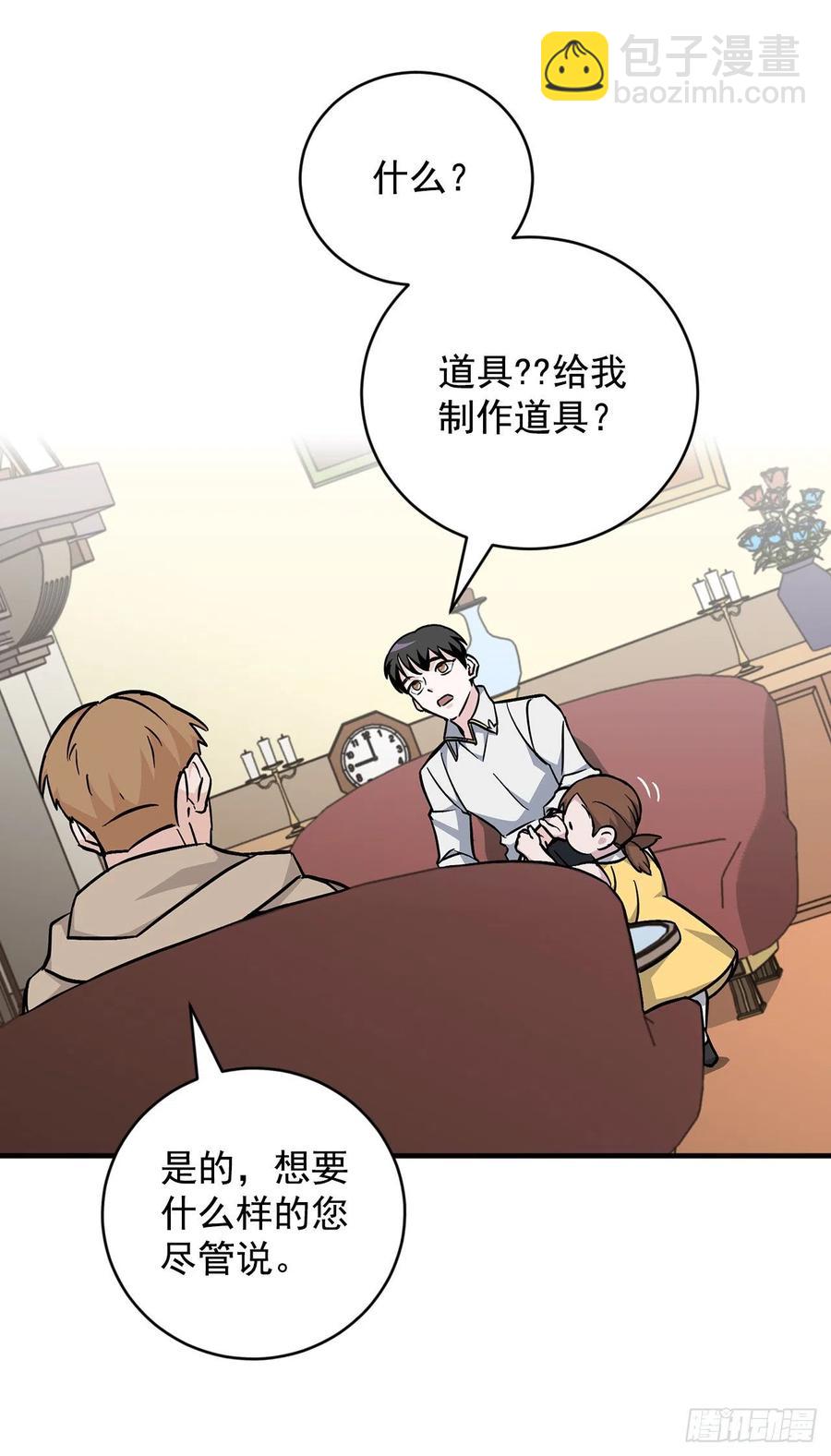 35.做一个平底锅吧(1/2)-第36话