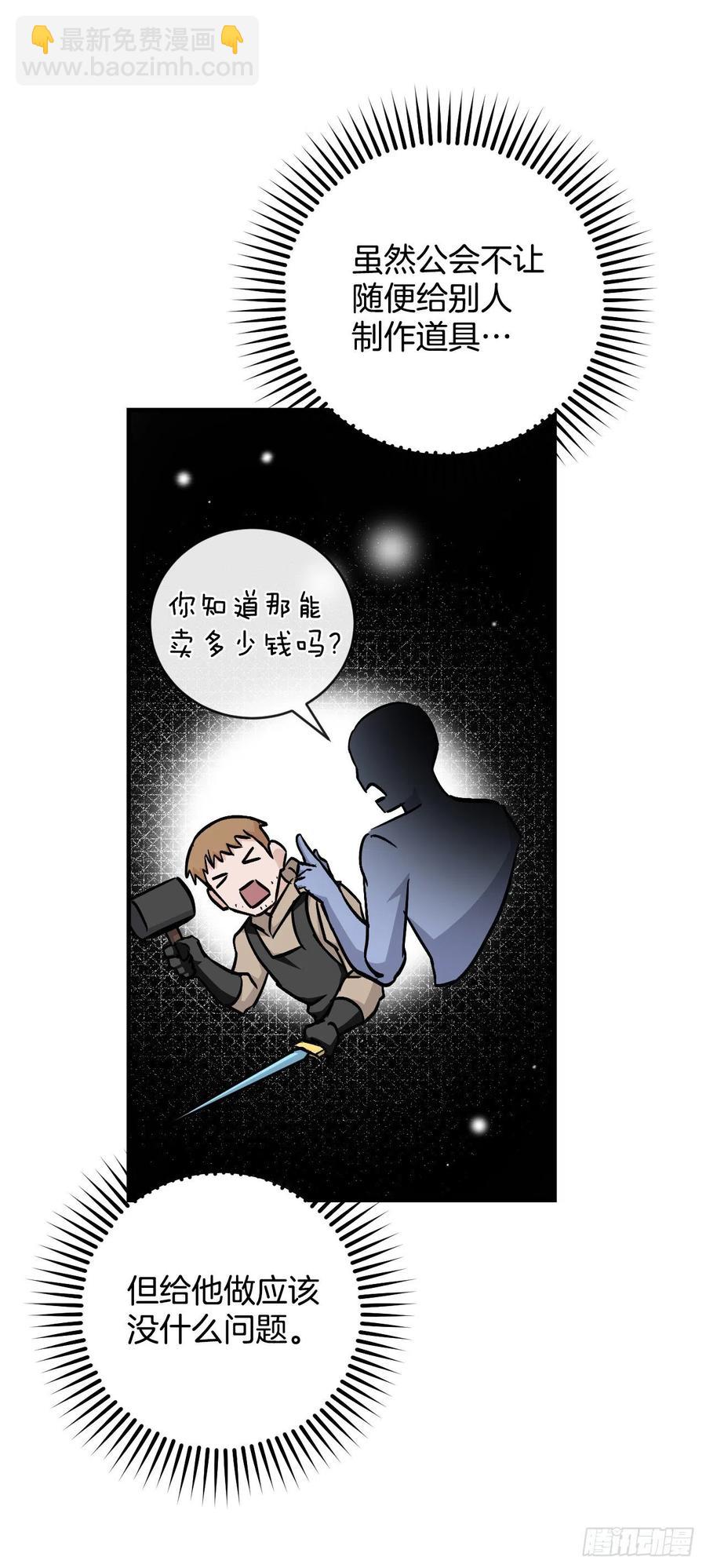 35.做一个平底锅吧(1/2)-第36话
