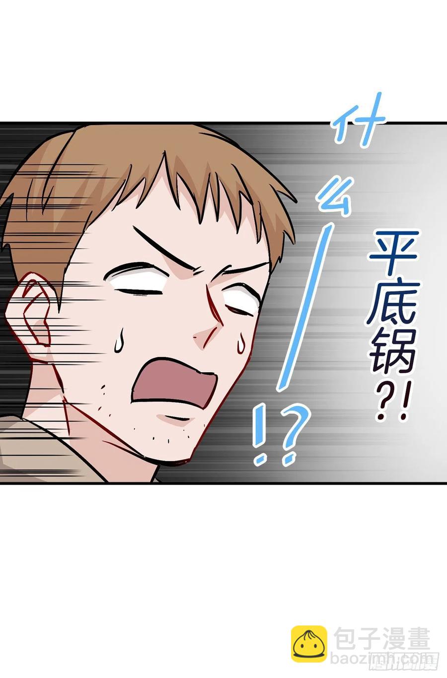 35.做一个平底锅吧(1/2)-第36话