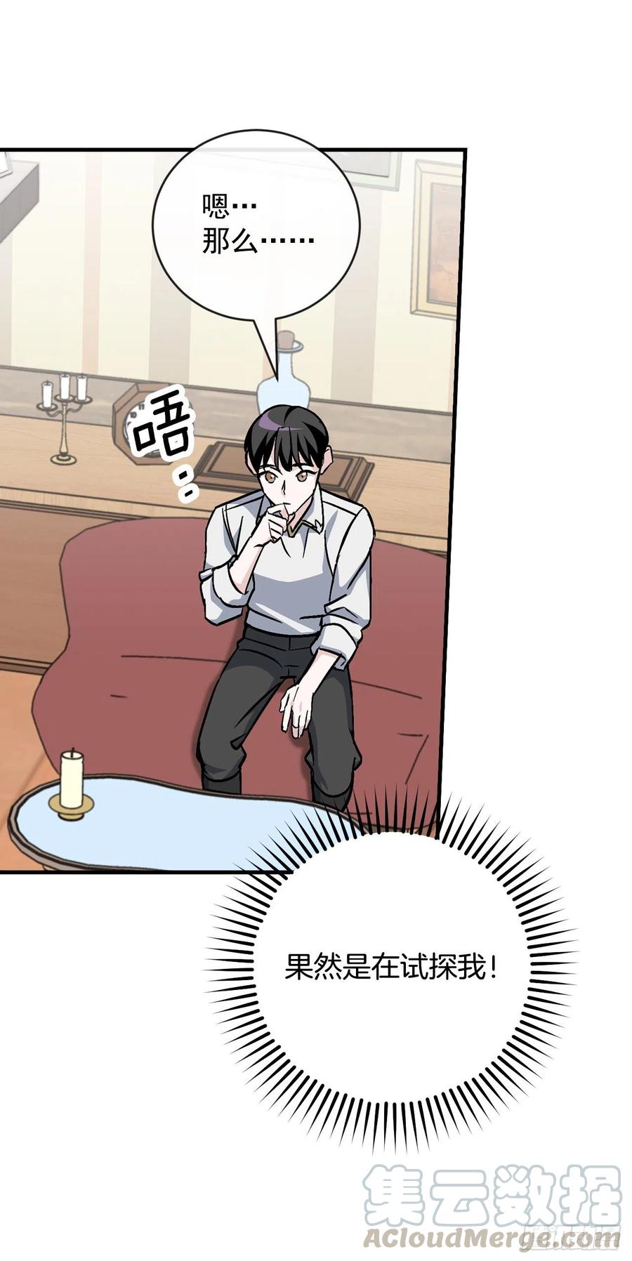 35.做一个平底锅吧(1/2)-第36话