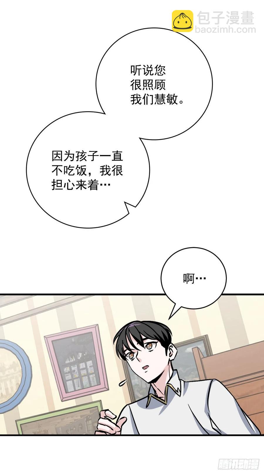 35.做一个平底锅吧(1/2)-第36话