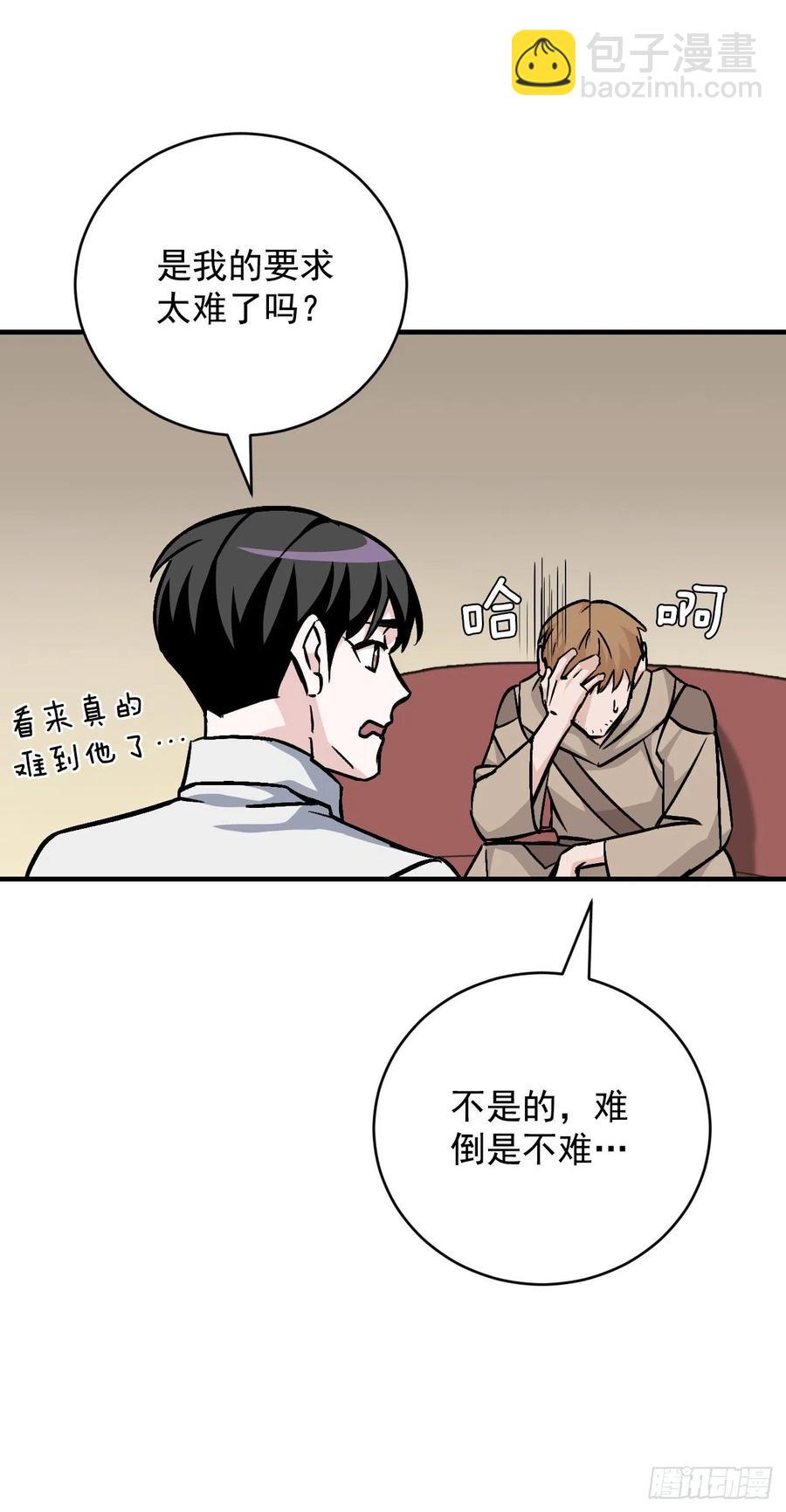 35.做一个平底锅吧(1/2)-第36话