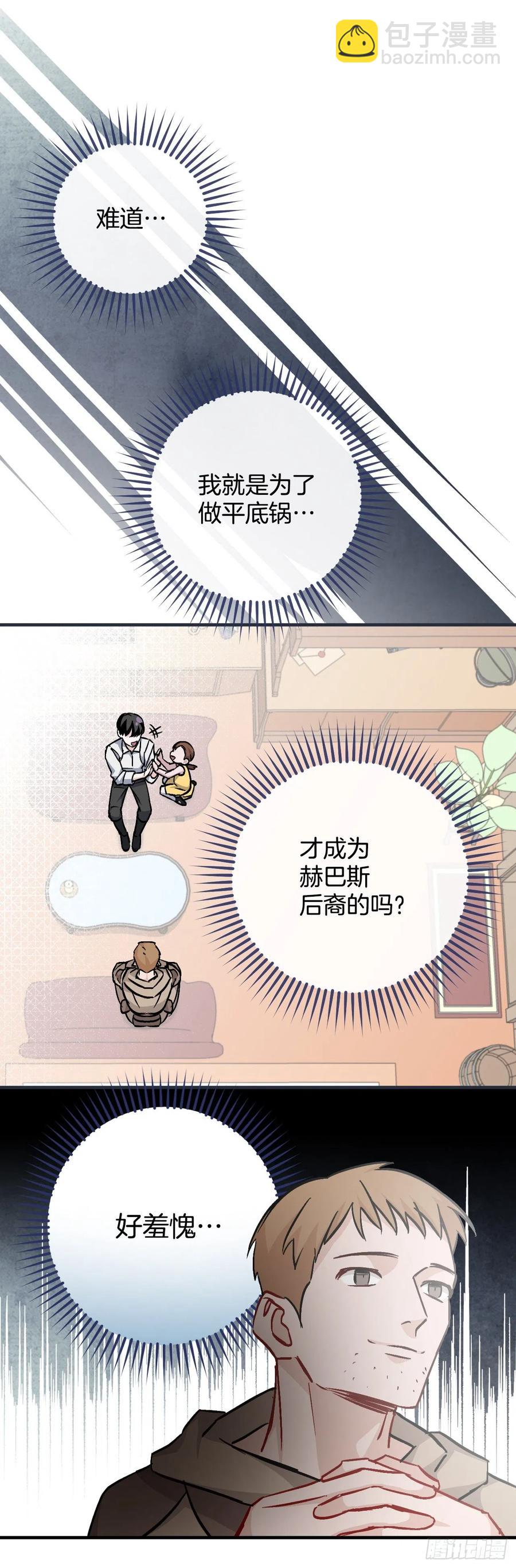 35.做一个平底锅吧(1/2)-第36话