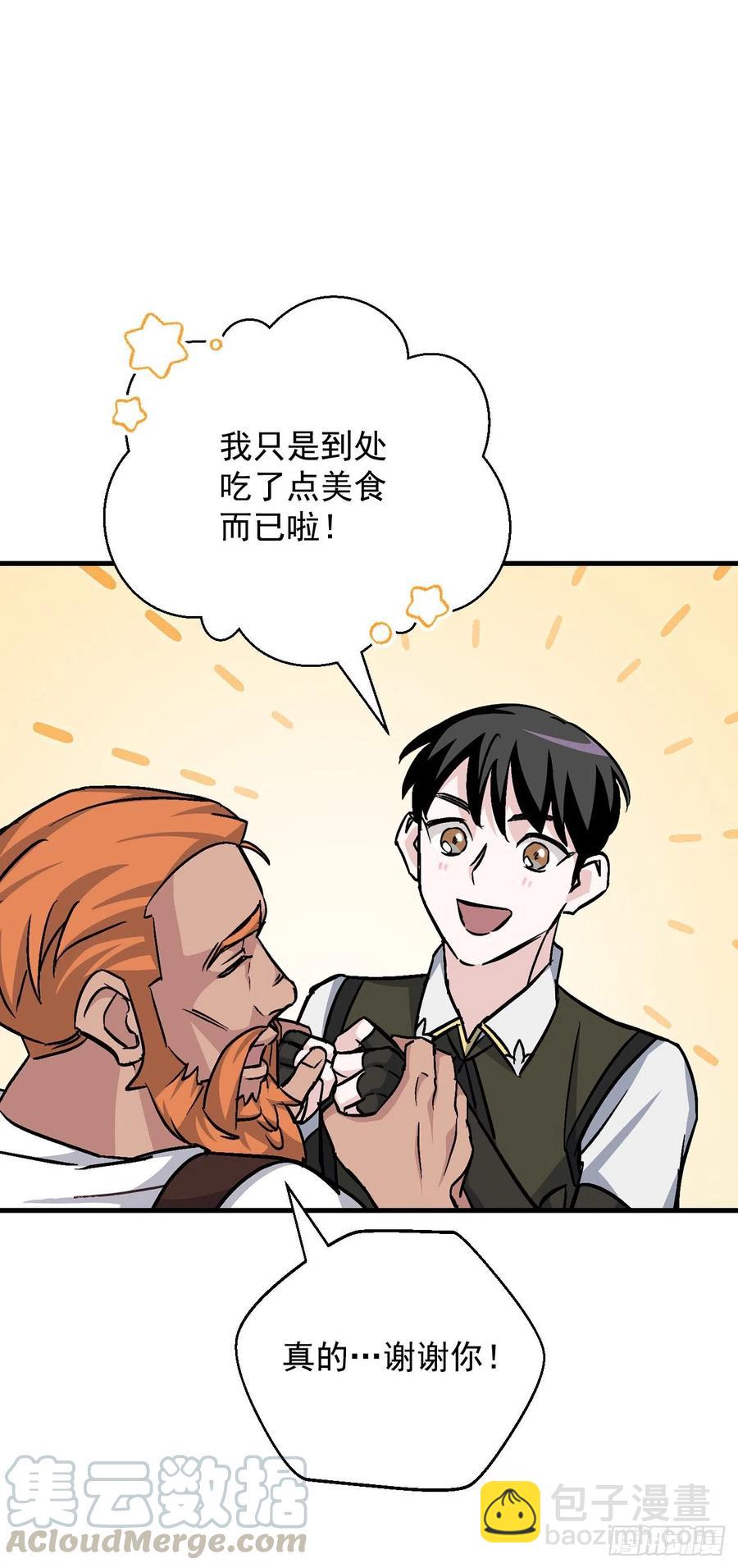 35.做一个平底锅吧(1/2)-第36话