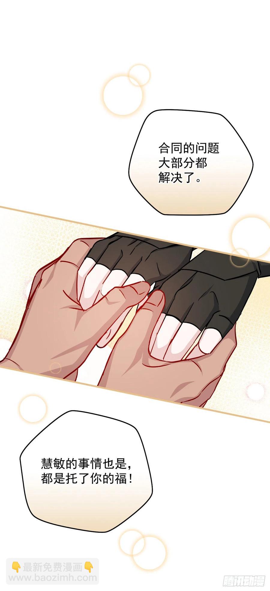 35.做一个平底锅吧(1/2)-第36话