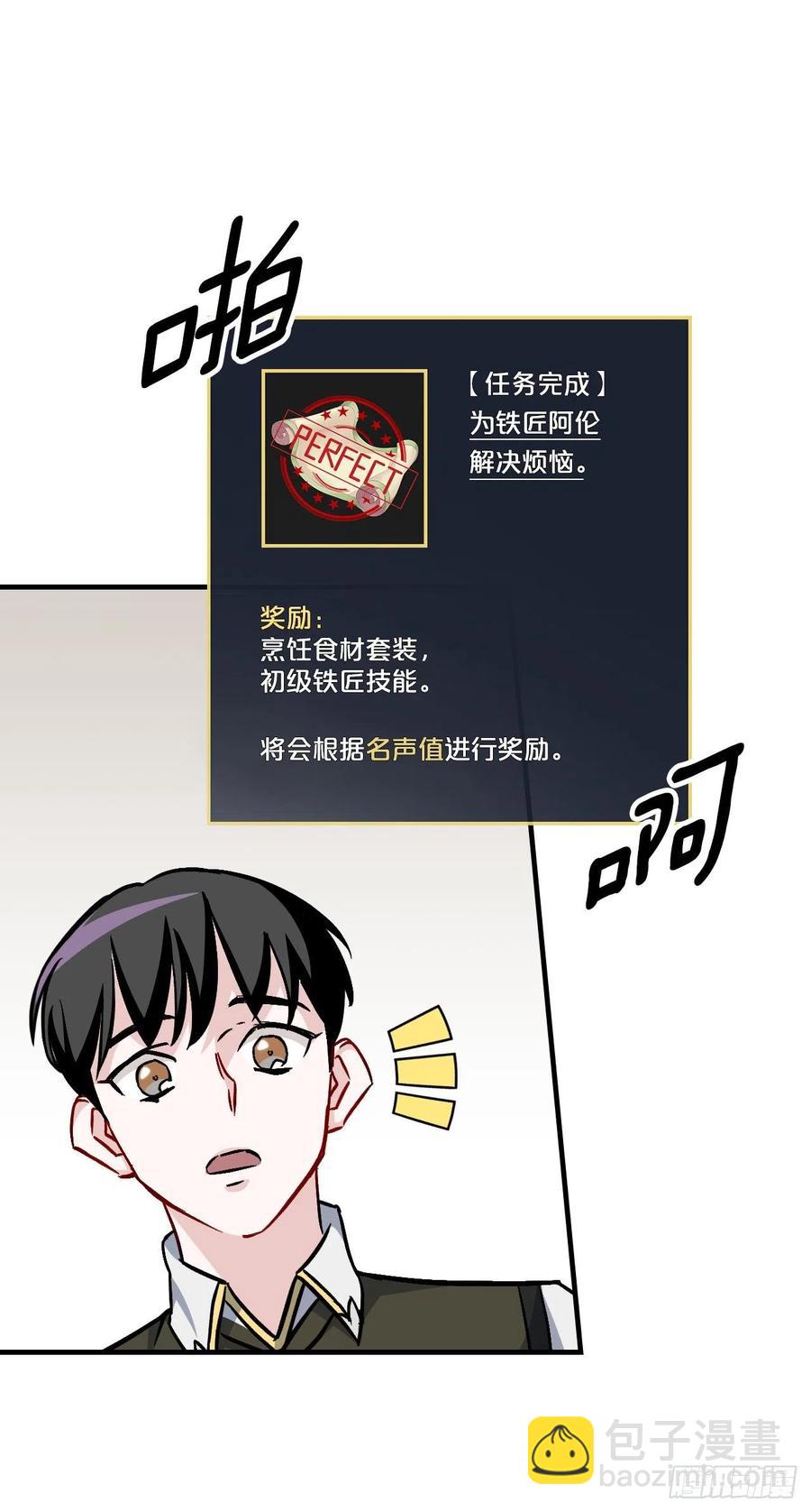 35.做一个平底锅吧(1/2)-第36话