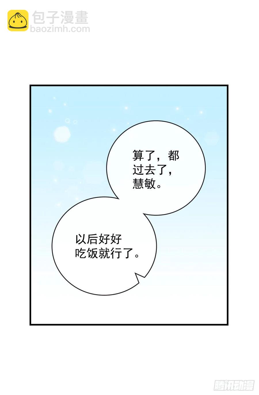 35.做一个平底锅吧(1/2)-第36话