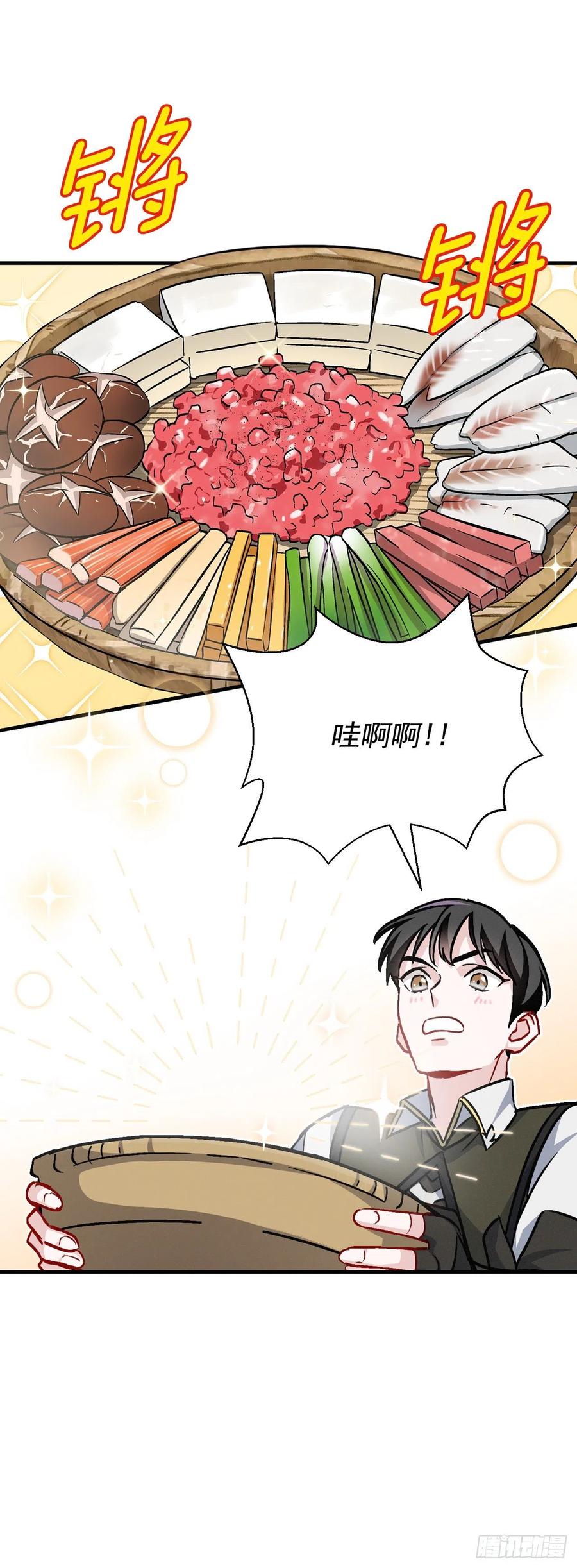 35.做一个平底锅吧(1/2)-第36话