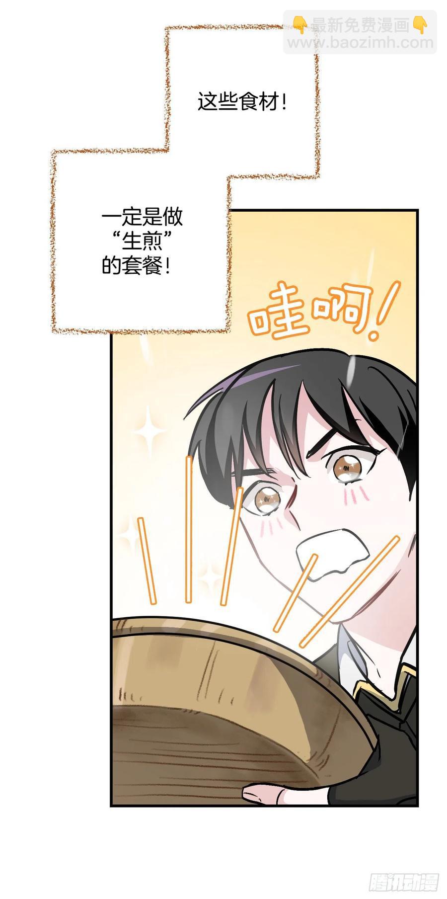 35.做一个平底锅吧(1/2)-第36话