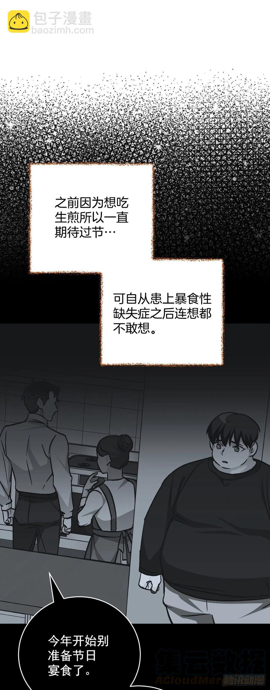 35.做一个平底锅吧(1/2)-第36话