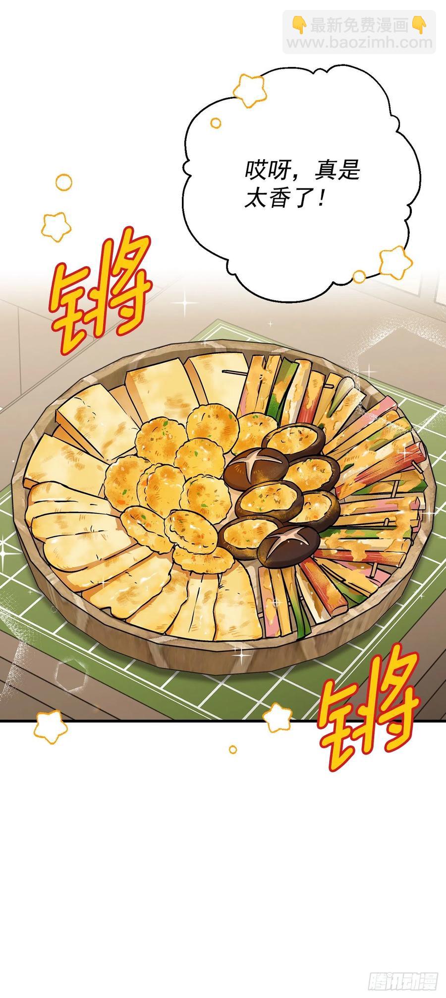 35.做一个平底锅吧(1/2)-第36话