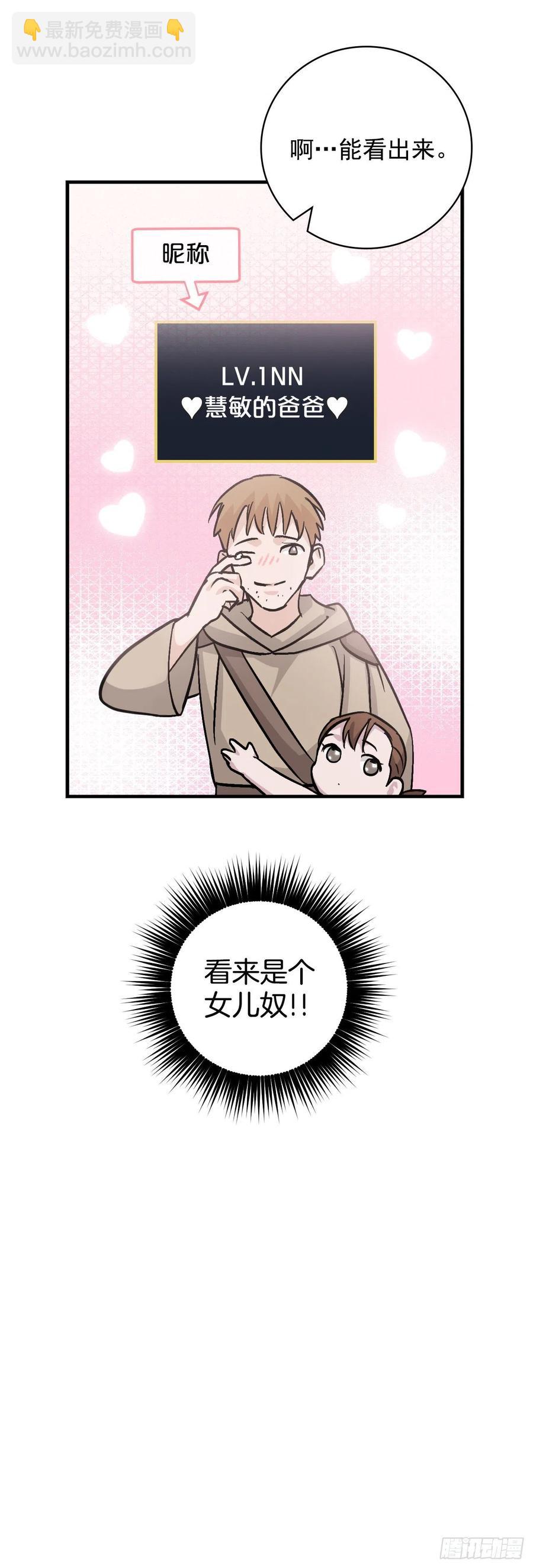 35.做一个平底锅吧(1/2)-第36话