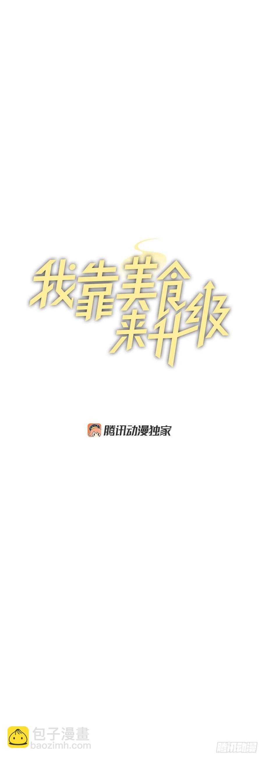 35.做一个平底锅吧(1/2)-第36话