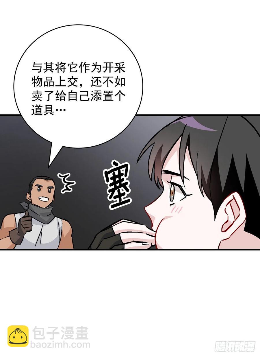 39.挖到金矿石(1/2)-第40话