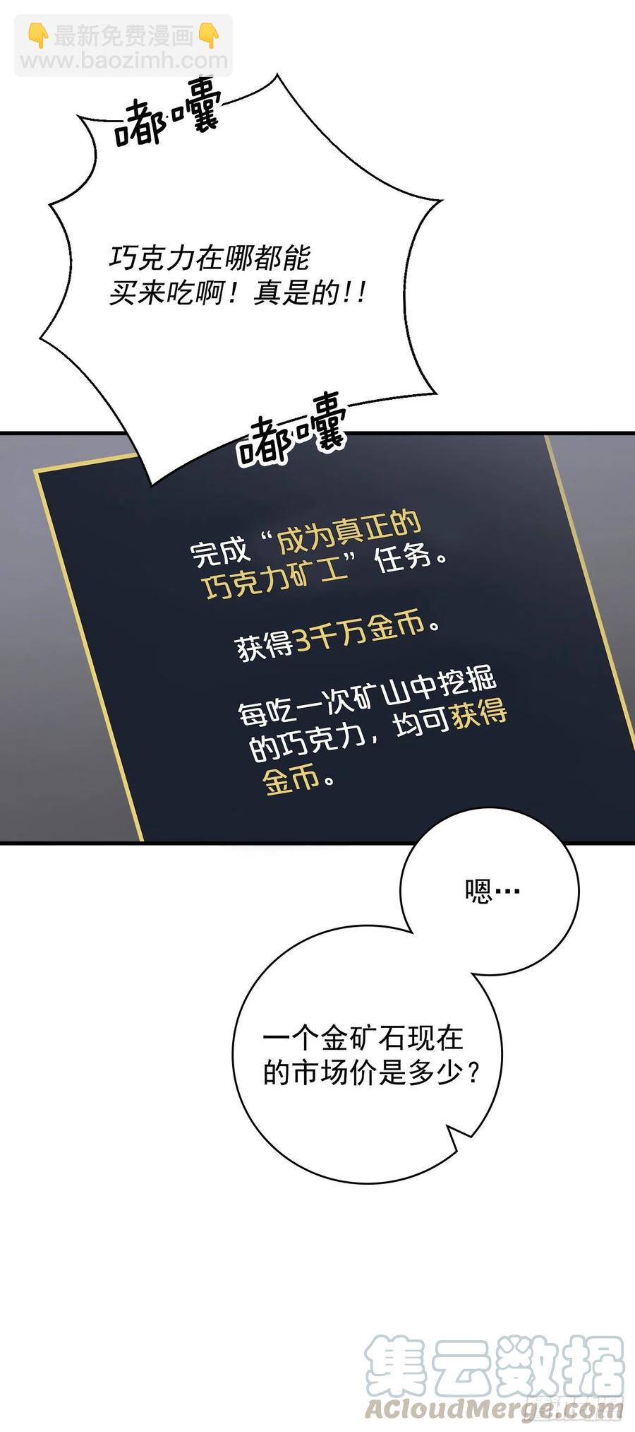 39.挖到金矿石(1/2)-第40话