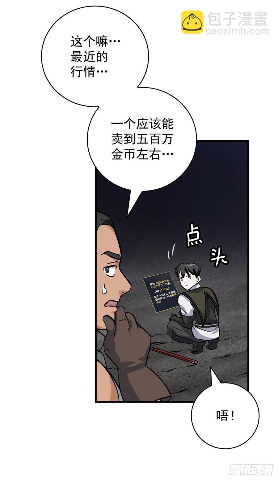 39.挖到金矿石(1/2)-第40话