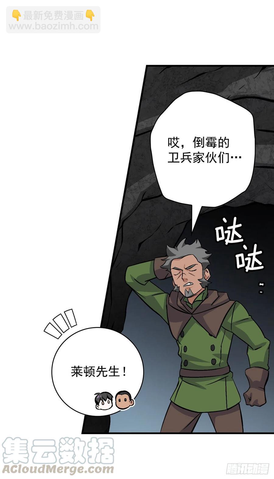 39.挖到金矿石(1/2)-第40话