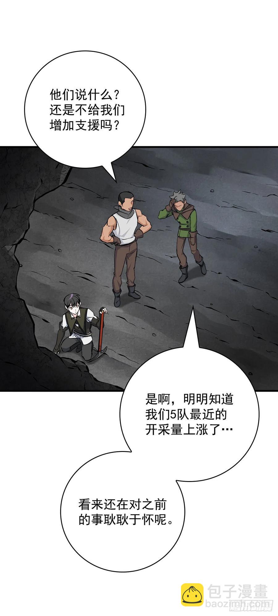 39.挖到金矿石(1/2)-第40话