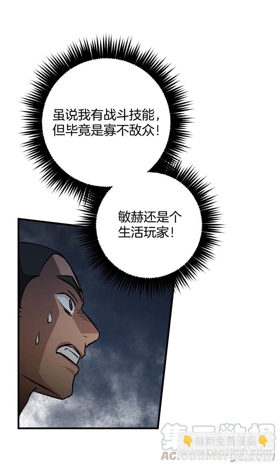 39.挖到金矿石(1/2)-第40话