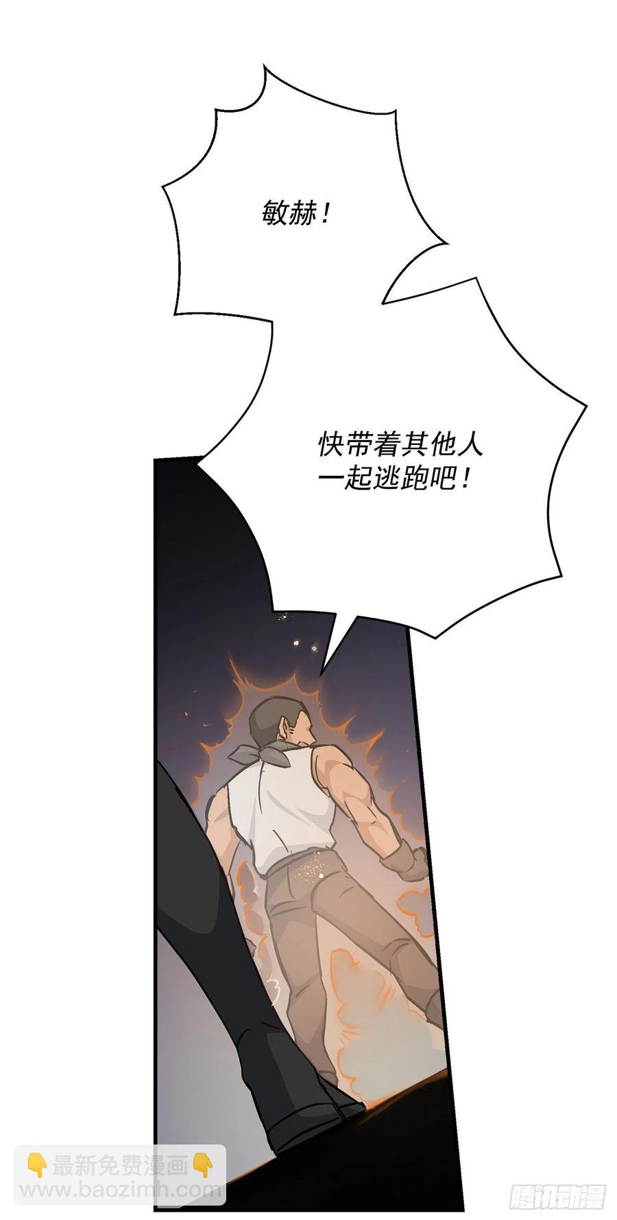 39.挖到金矿石(1/2)-第40话