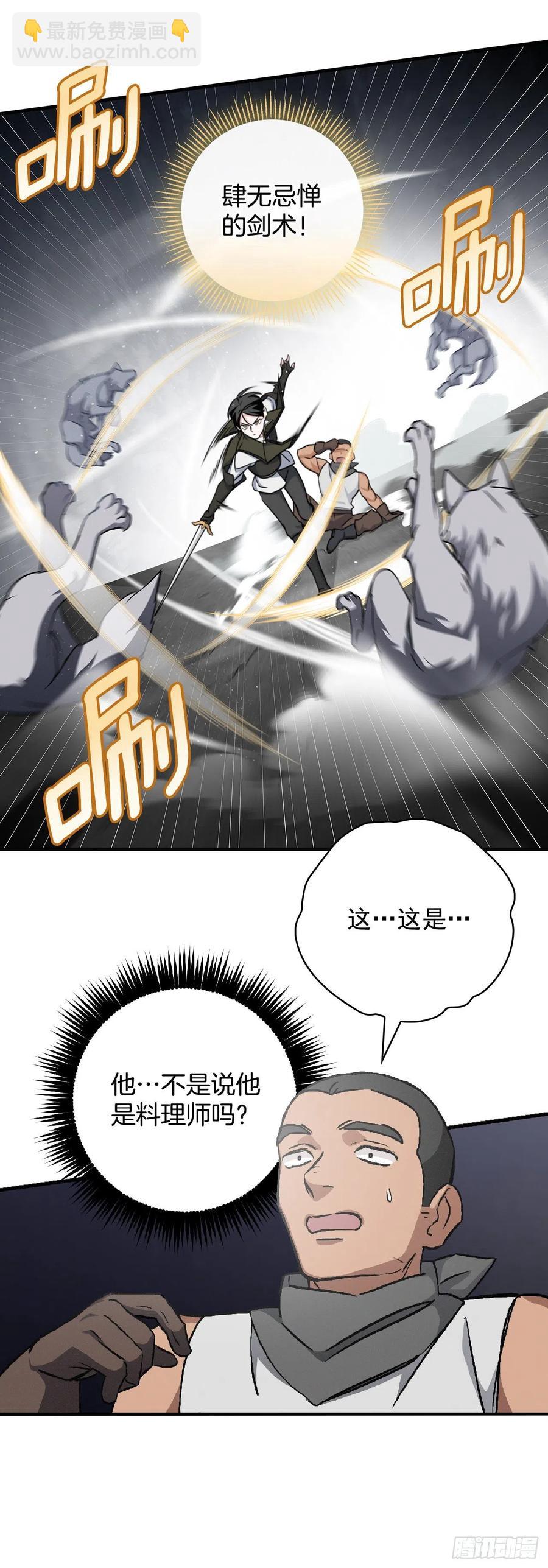 39.挖到金矿石(1/2)-第40话