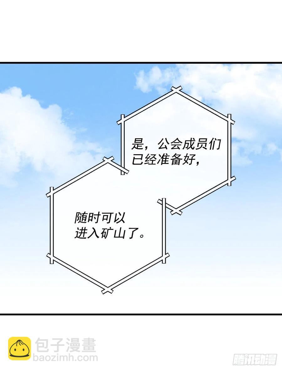 我靠美食來升級 - 39.挖到金礦石(1/2) - 1