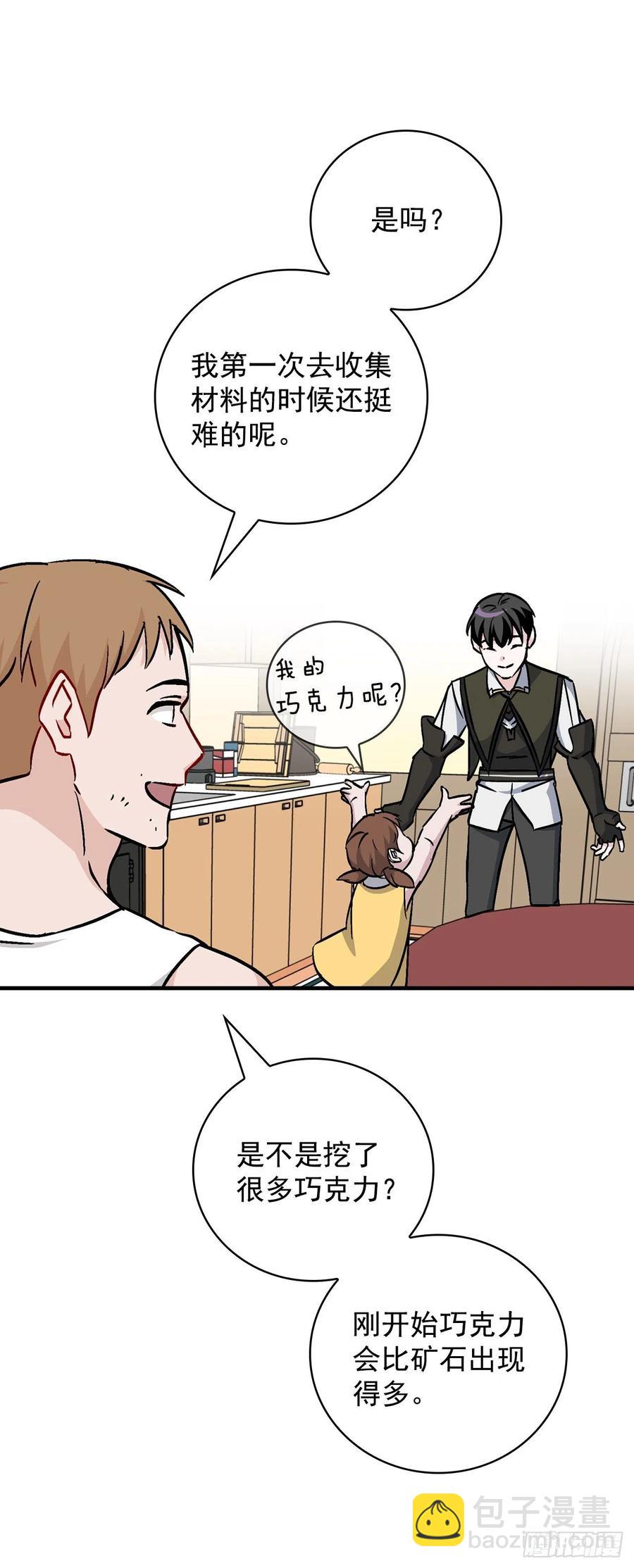 41.成功了(1/2)-第42话