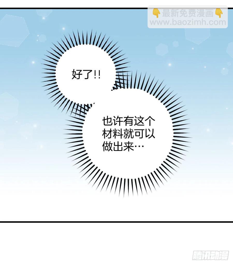 41.成功了(1/2)-第42话