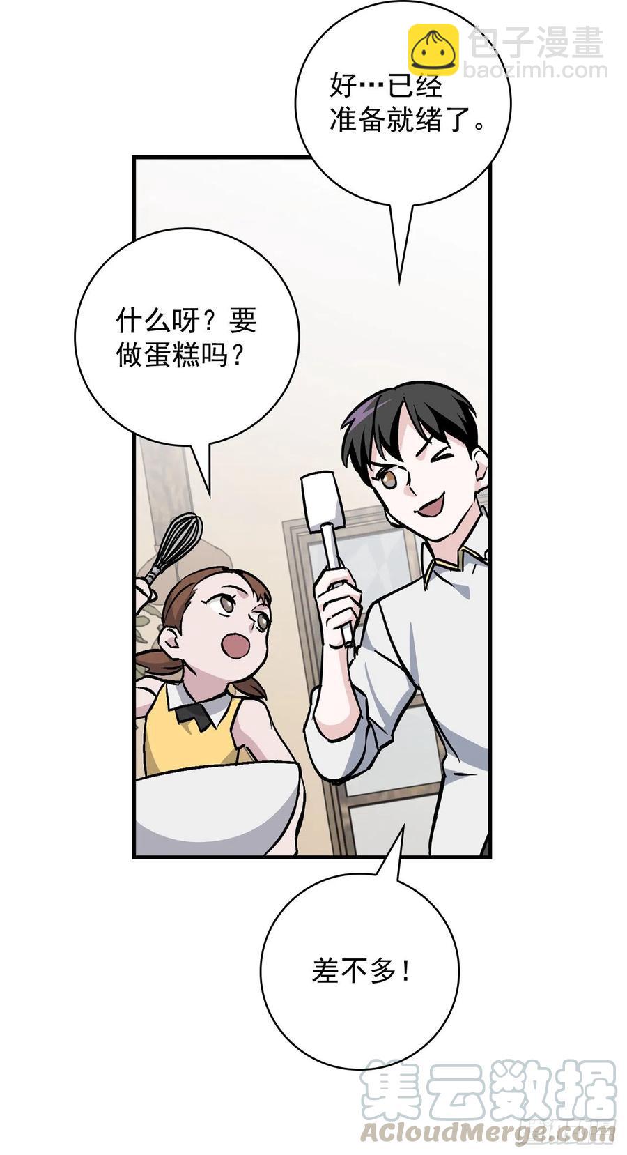 41.成功了(1/2)-第42话