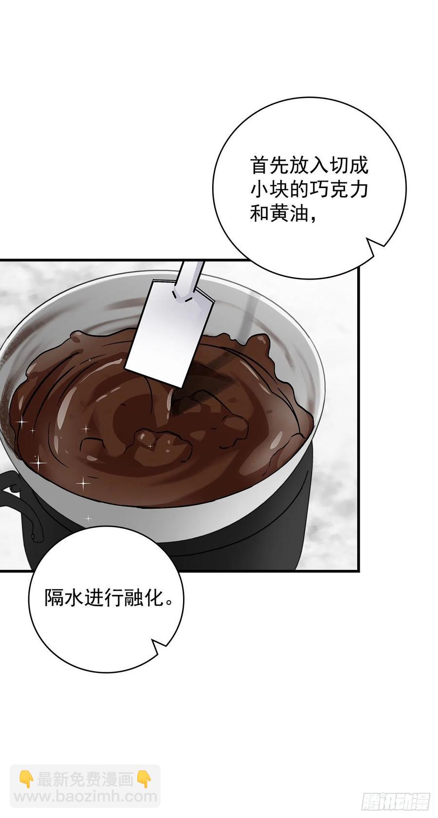 41.成功了(1/2)-第42话