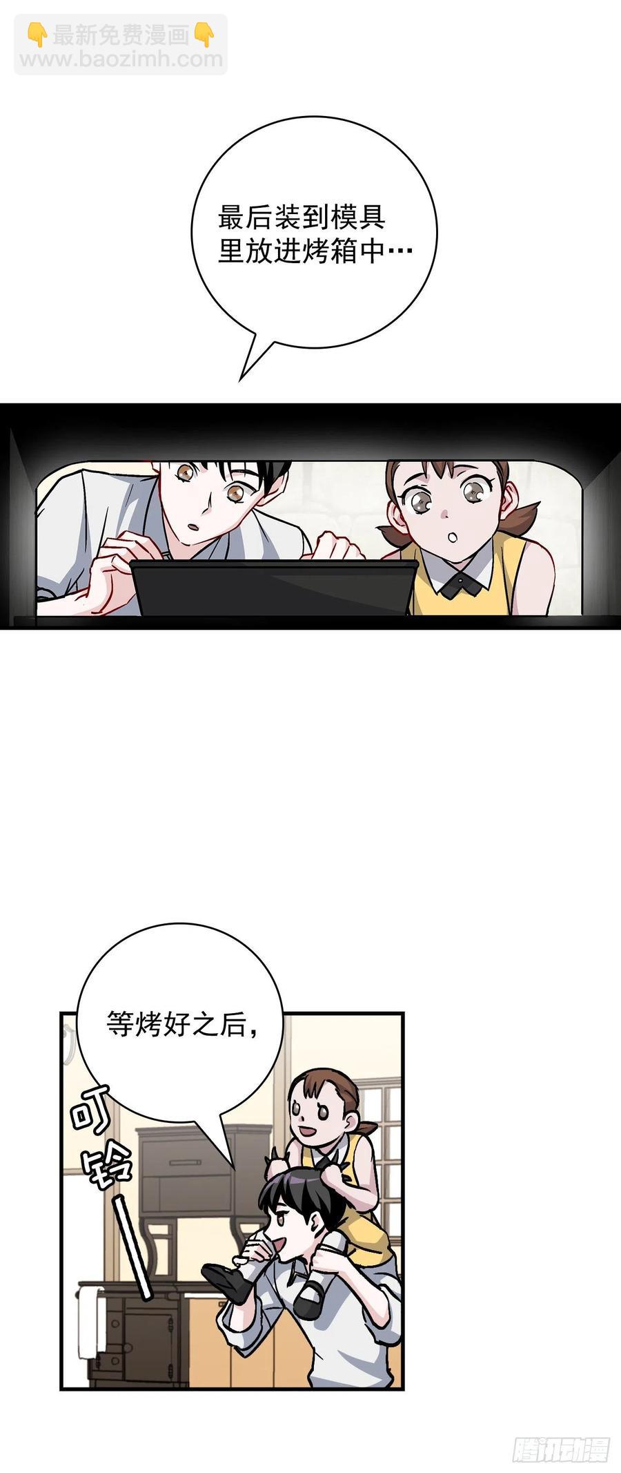 41.成功了(1/2)-第42话