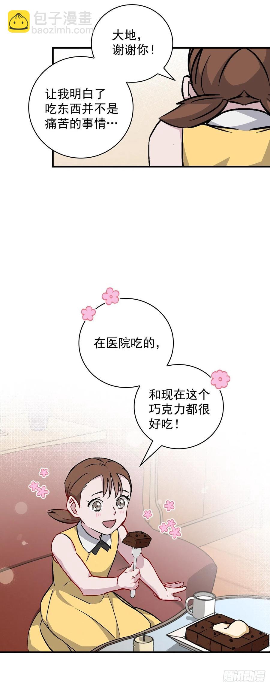 41.成功了(1/2)-第42话