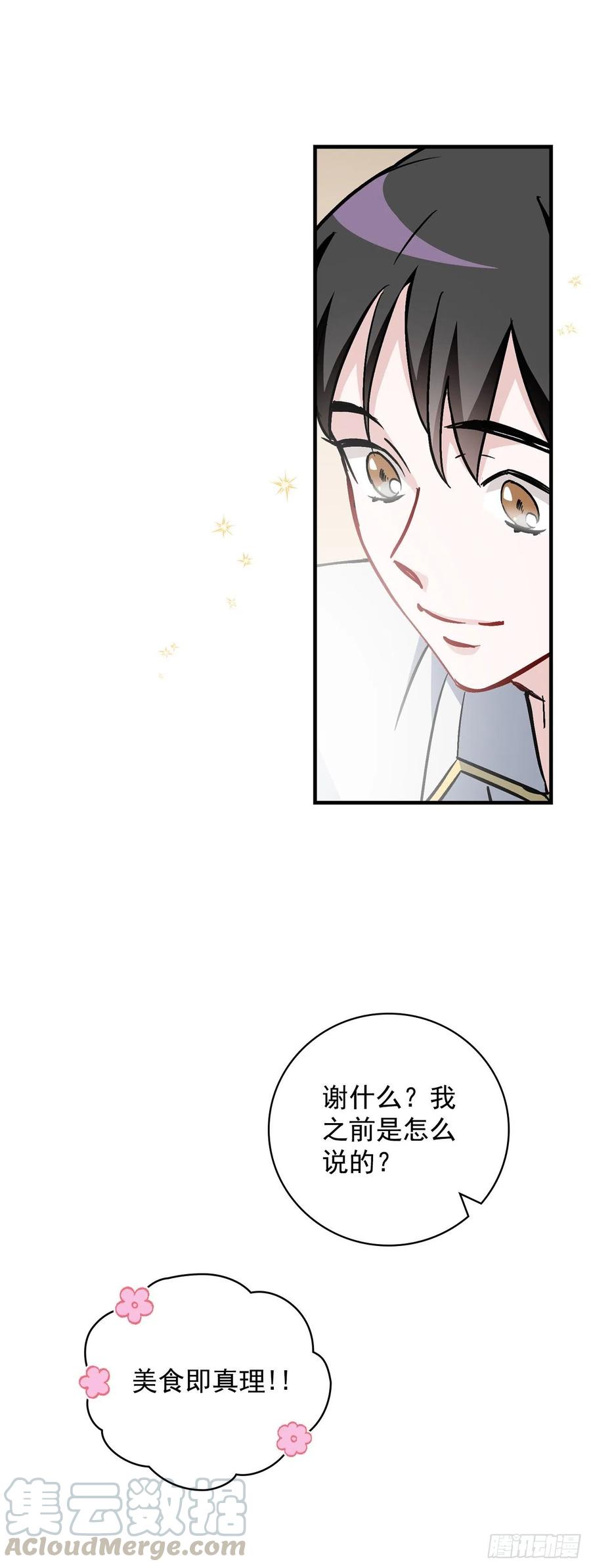 41.成功了(1/2)-第42话