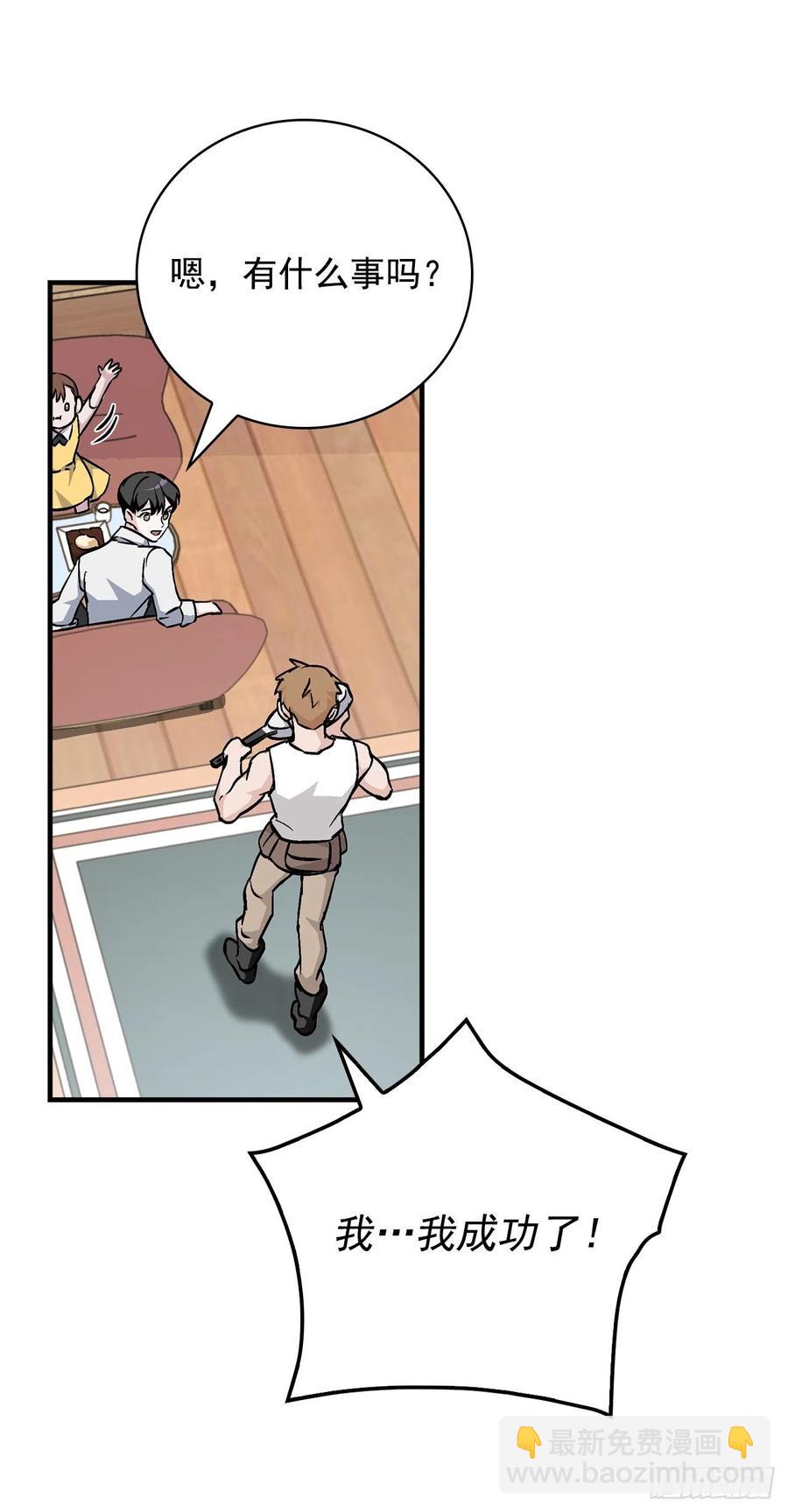 41.成功了(1/2)-第42话