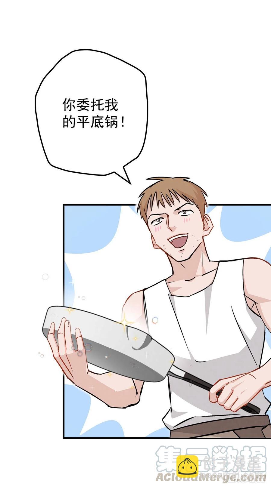 41.成功了(1/2)-第42话