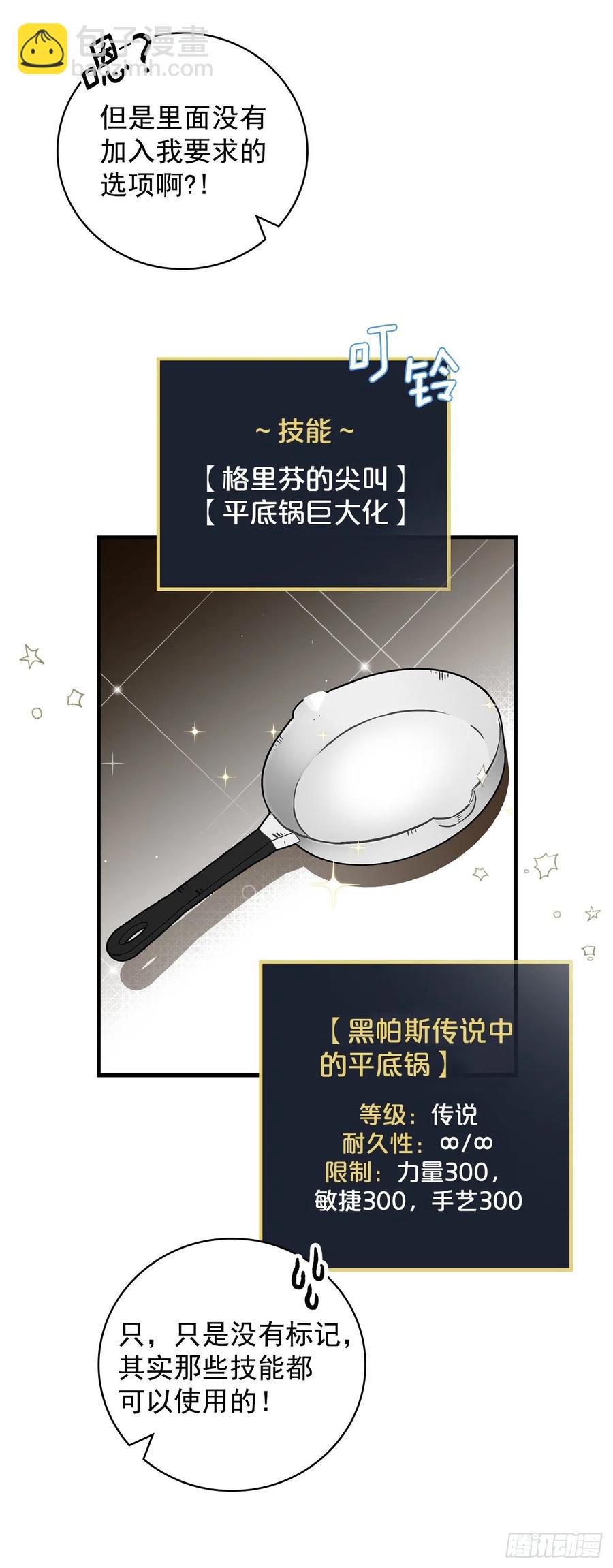 41.成功了(1/2)-第42话