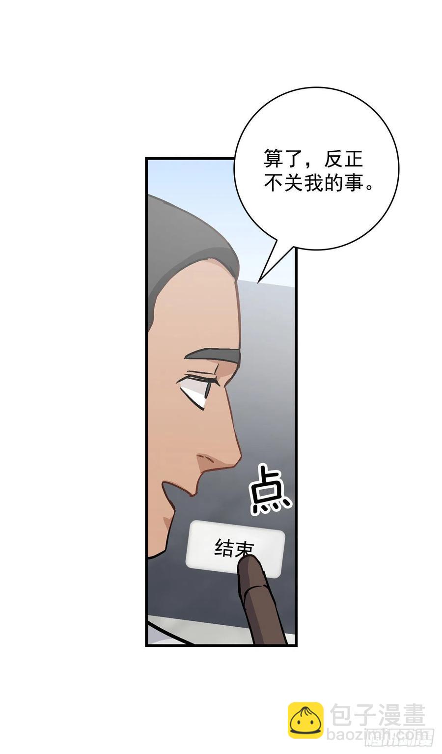 41.成功了(1/2)-第42话