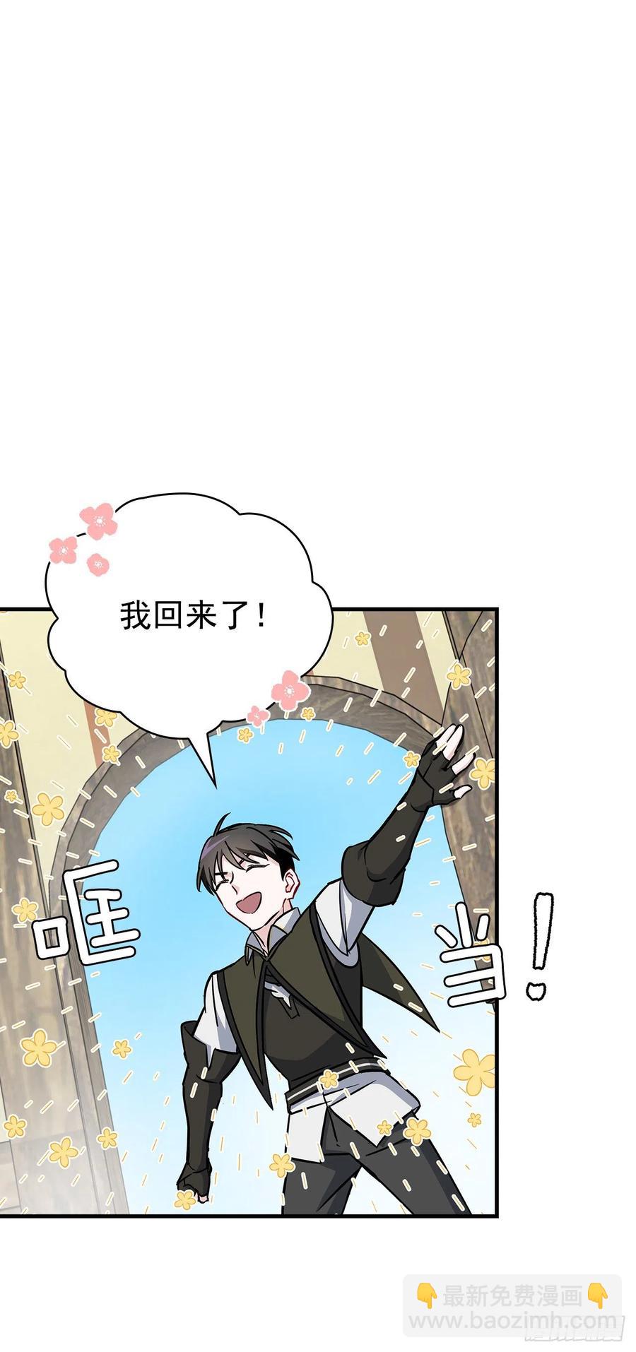 41.成功了(1/2)-第42话