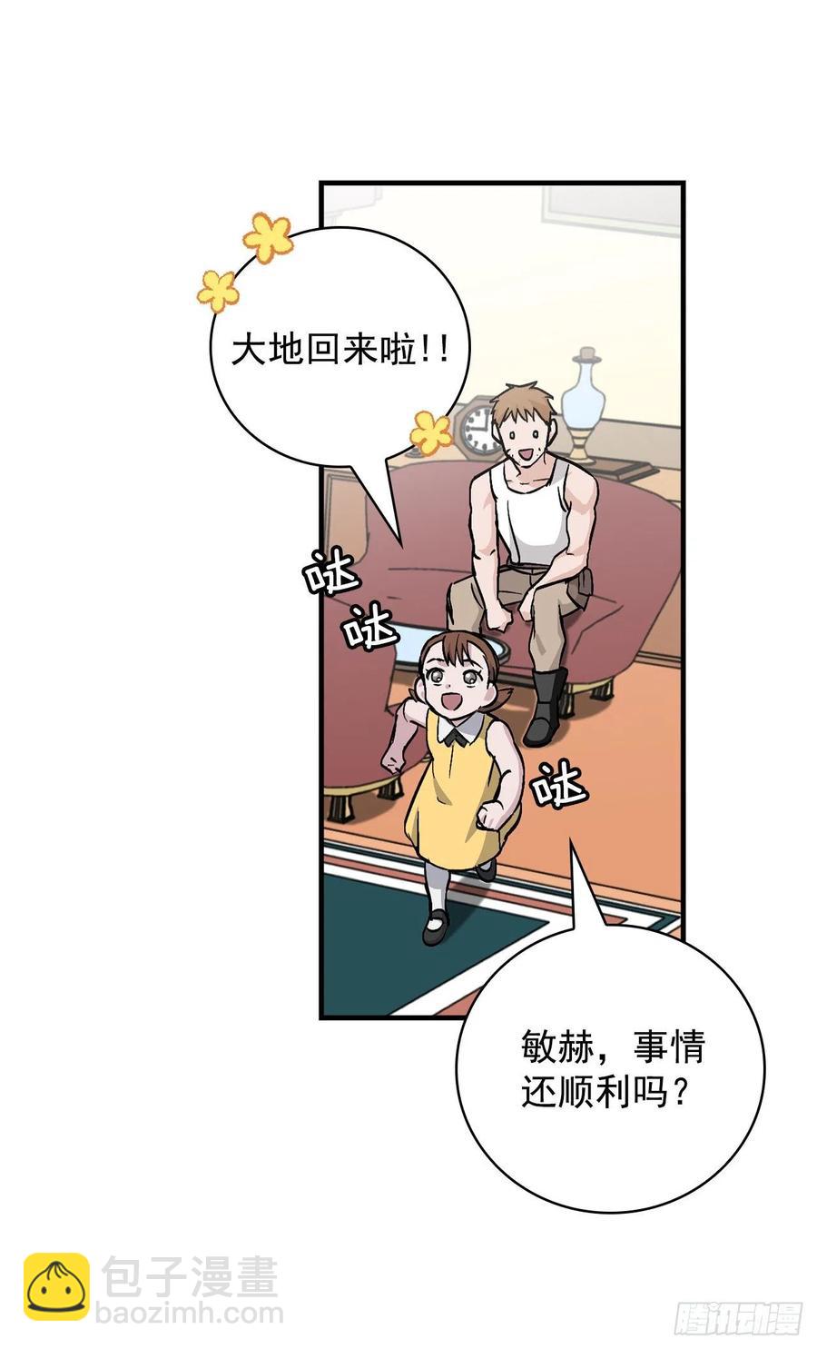 41.成功了(1/2)-第42话