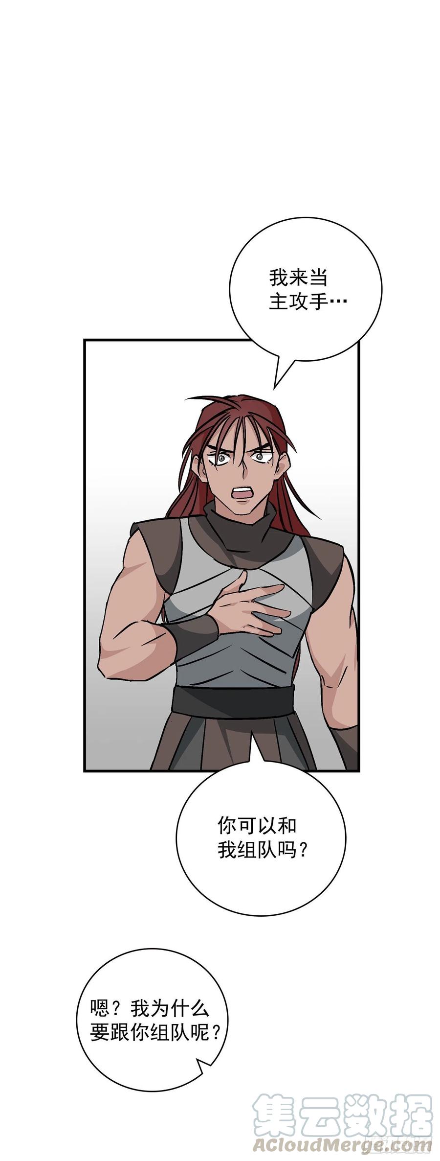 43.组队成功(1/2)-第44话