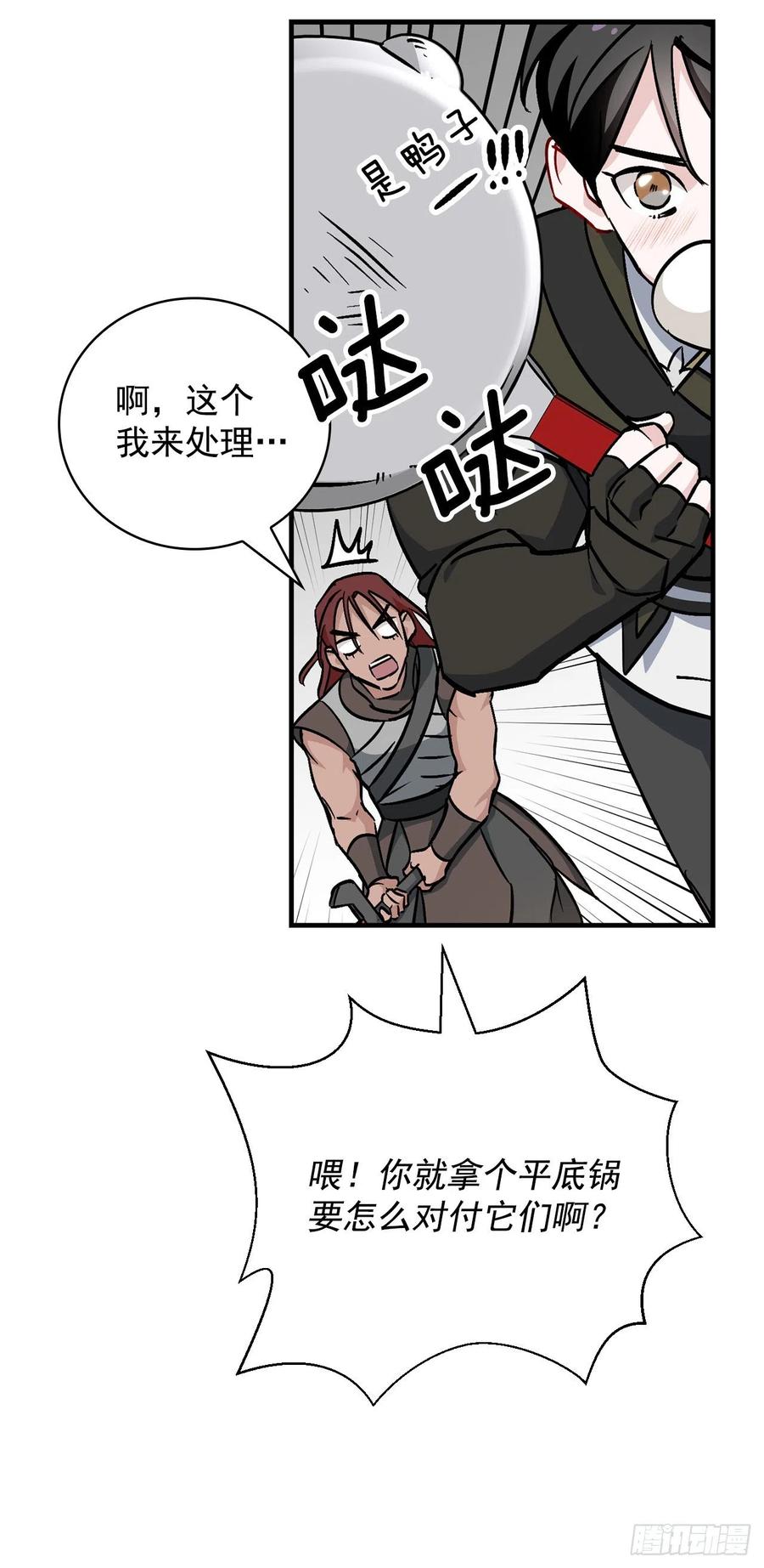 43.组队成功(1/2)-第44话