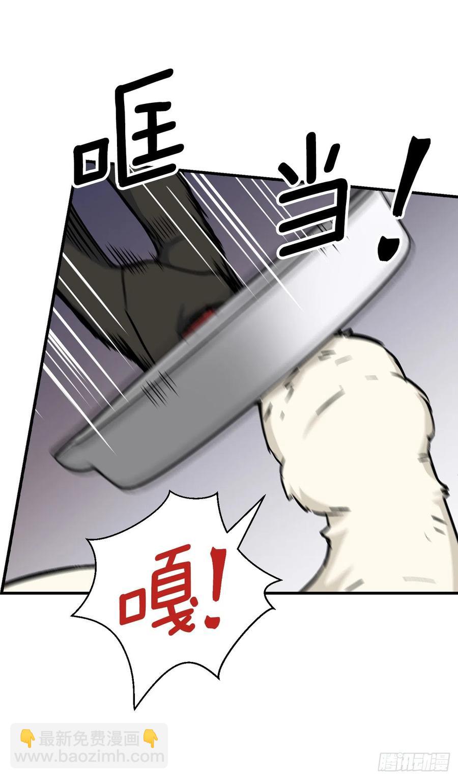 43.组队成功(1/2)-第44话