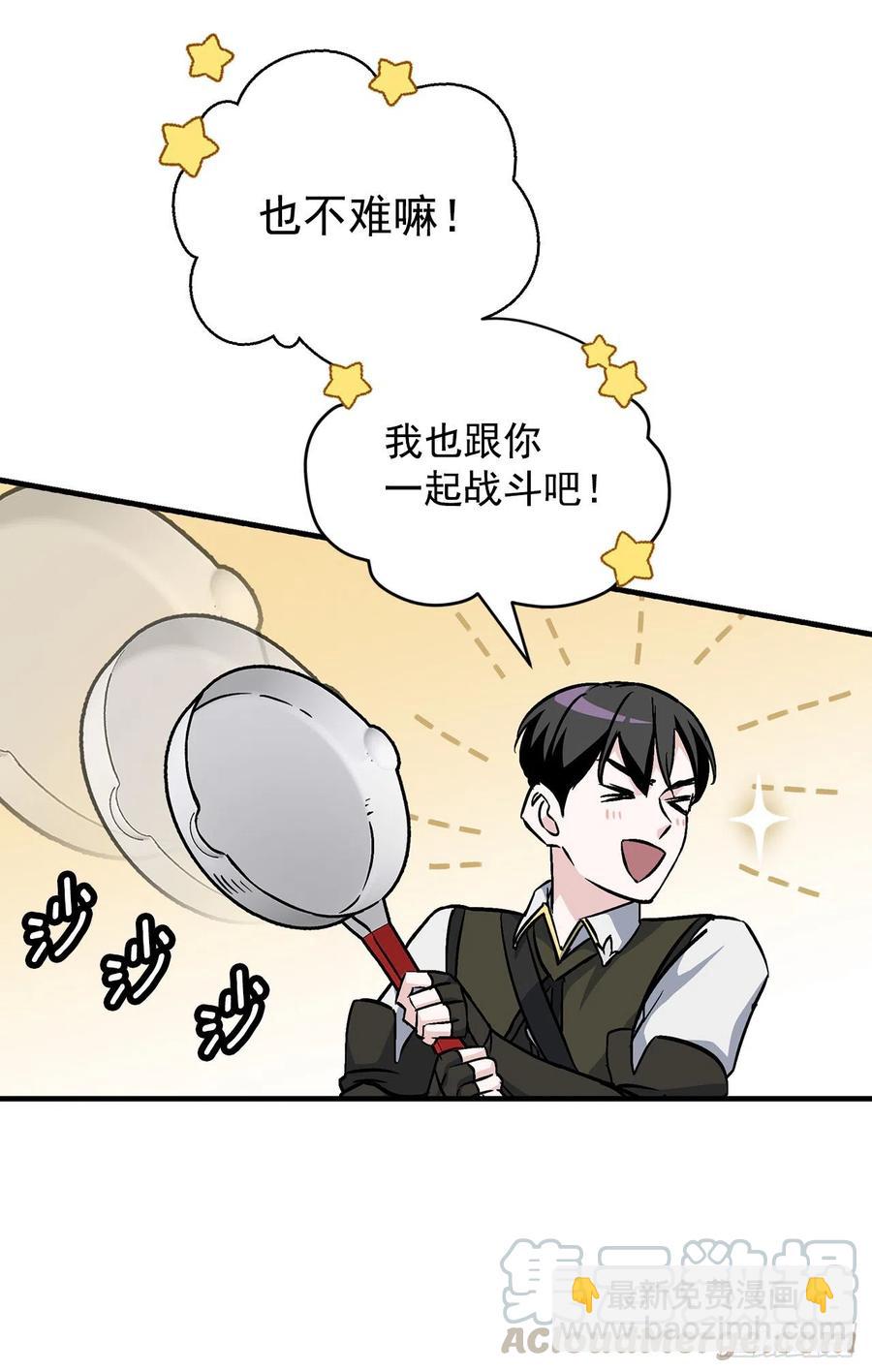 43.组队成功(1/2)-第44话