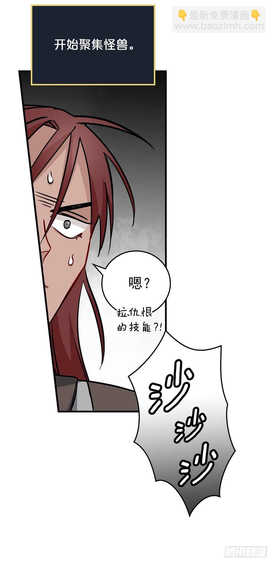 43.组队成功(1/2)-第44话